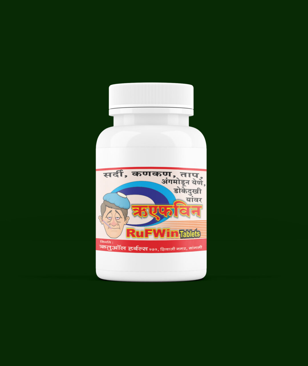 ruafin copy Rufwin Tablets (50Tb) – Powerful Herbal Support for Fever & Immunity
